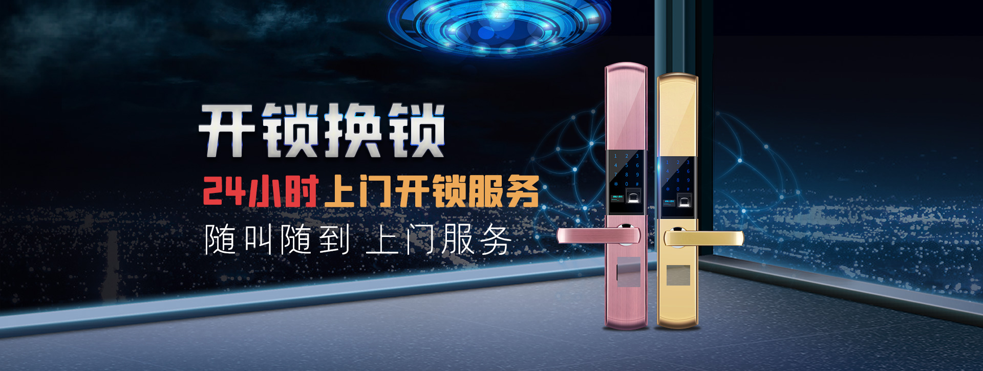 那曲班戈县banner02