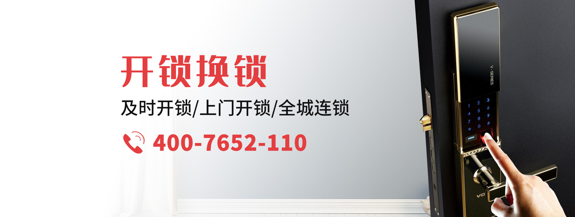 那曲班戈县banner